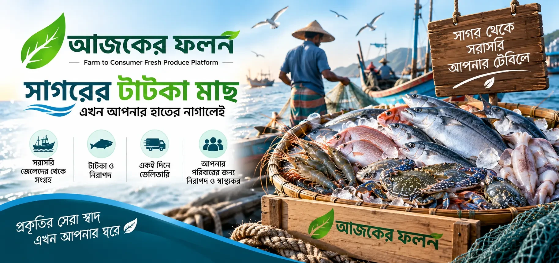 Promo banner